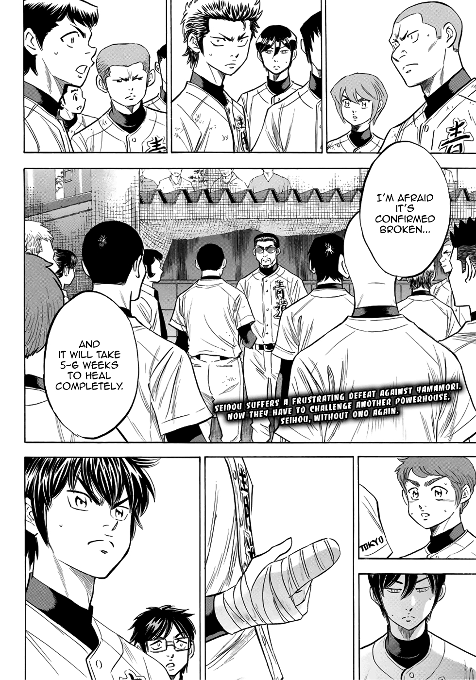 Daiya no A - Act II Chapter 120 2